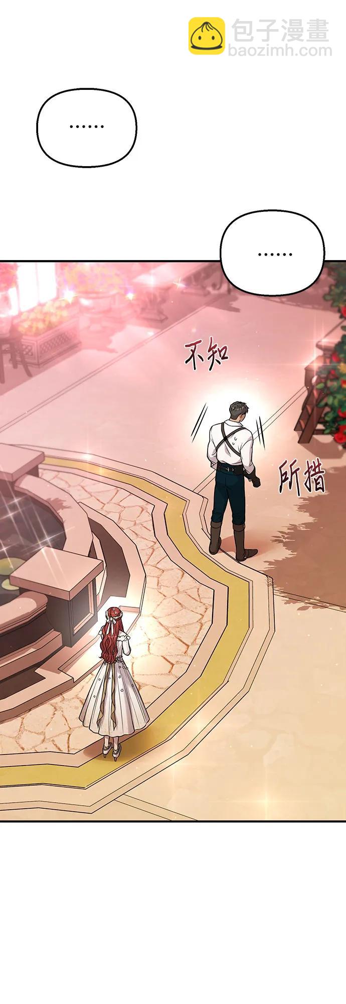 [第81话] 你不会是起反应了吧？5
