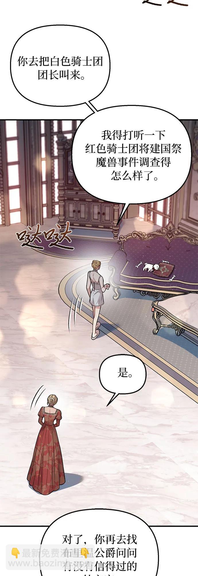 [第81话] 你不会是起反应了吧？57