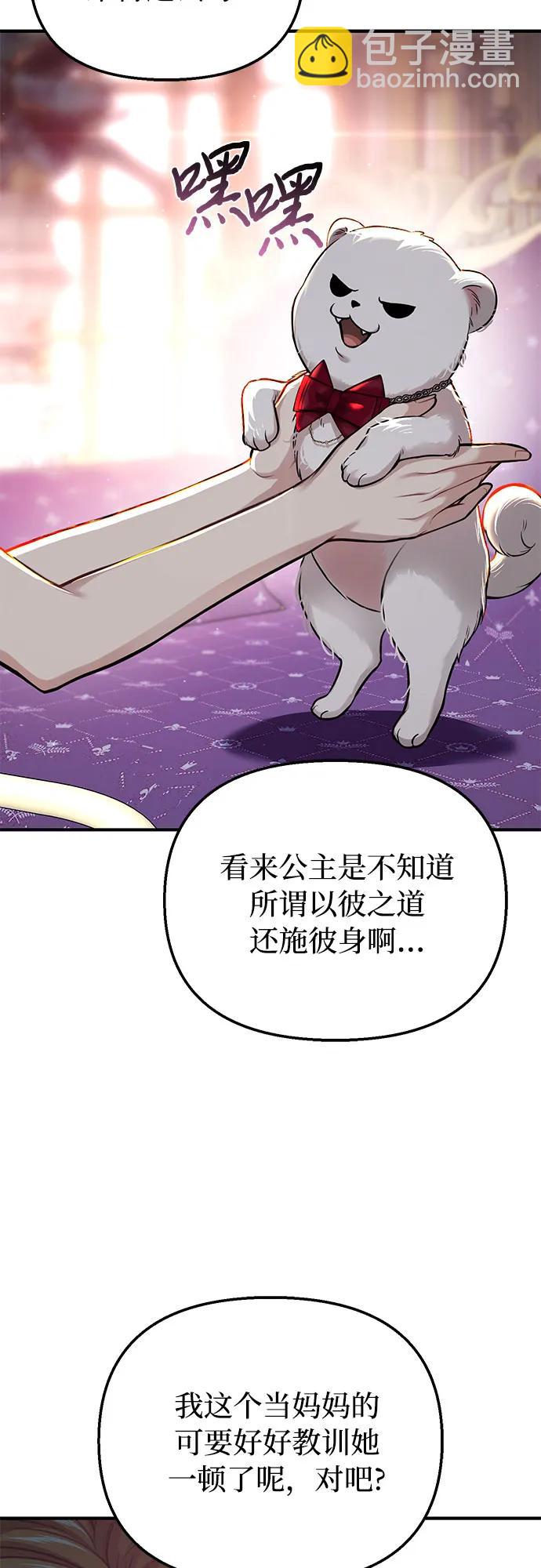 [第81话] 你不会是起反应了吧？59