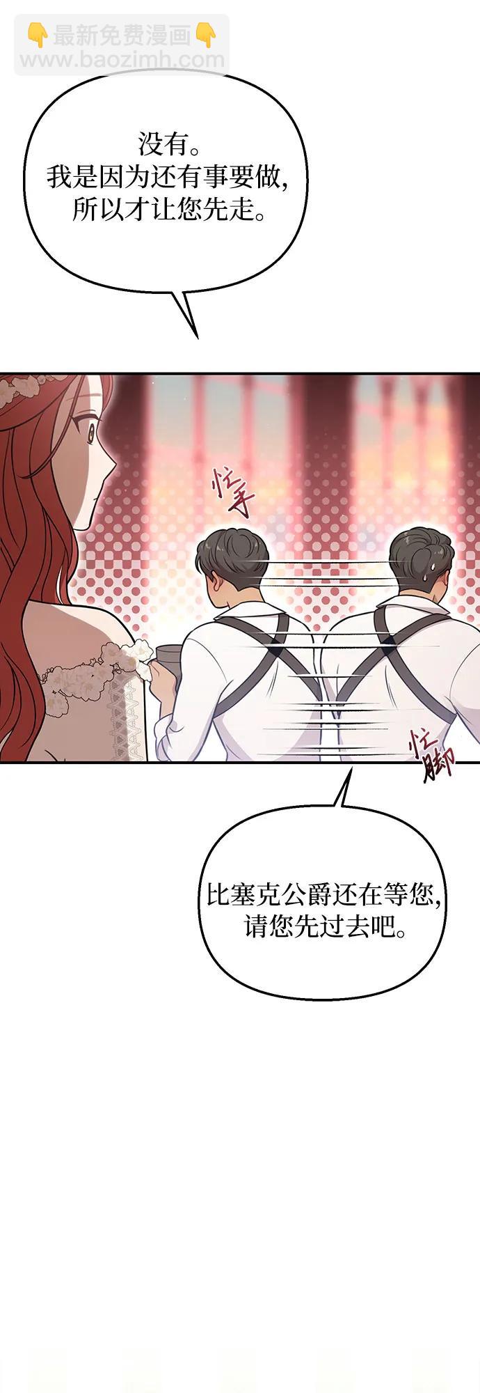 [第81话] 你不会是起反应了吧？6