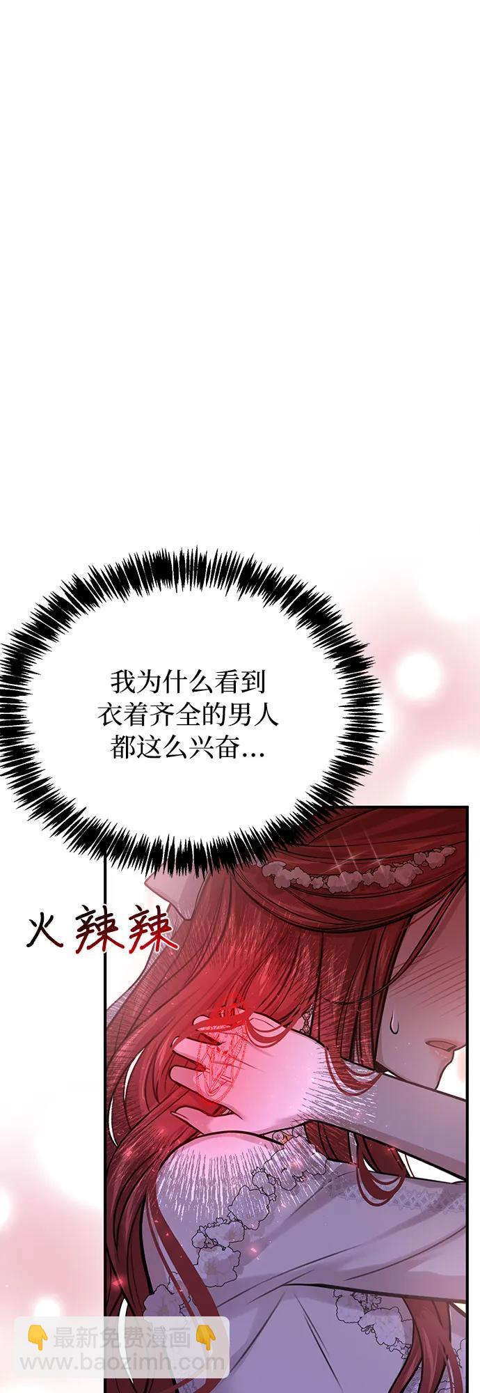 [第81话] 你不会是起反应了吧？67