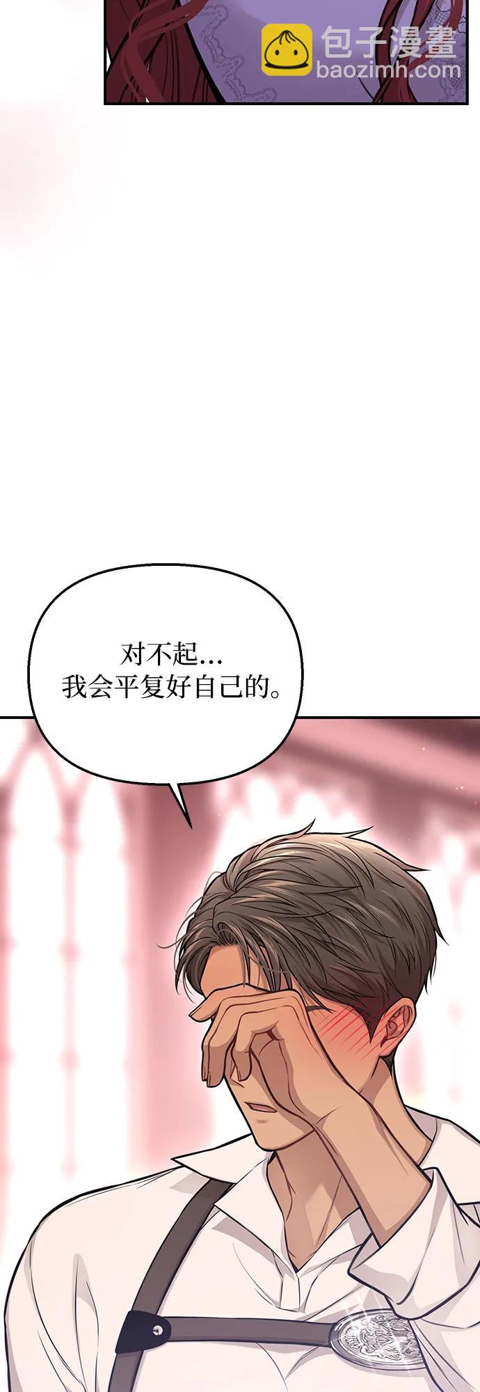 [第81话] 你不会是起反应了吧？68