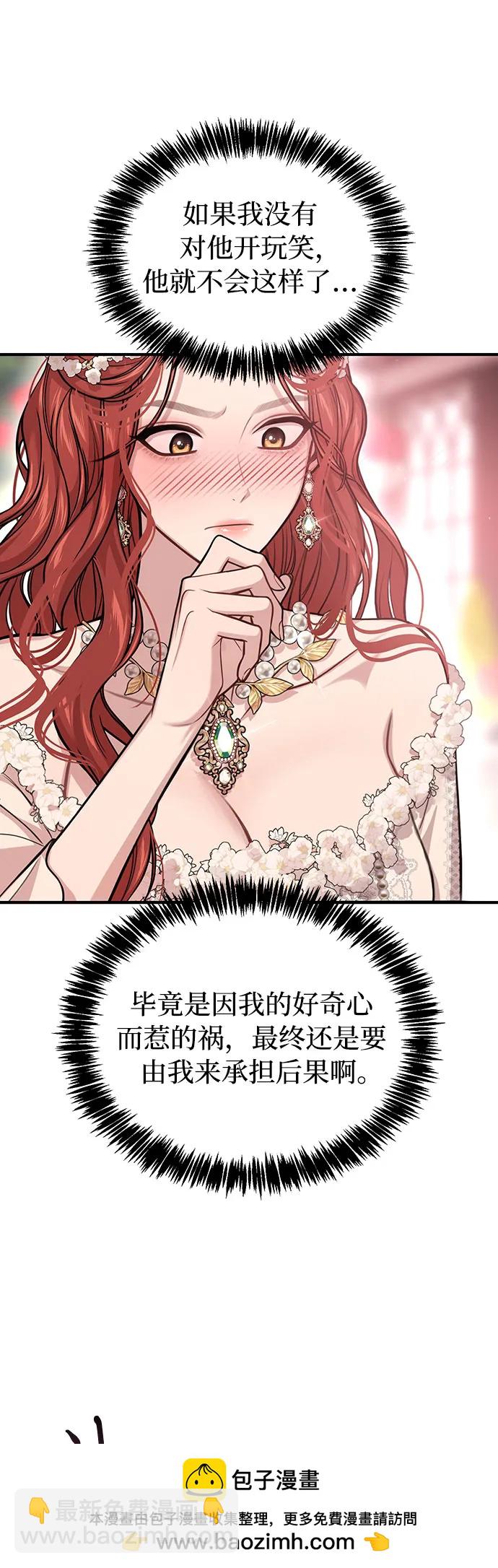 [第81话] 你不会是起反应了吧？70