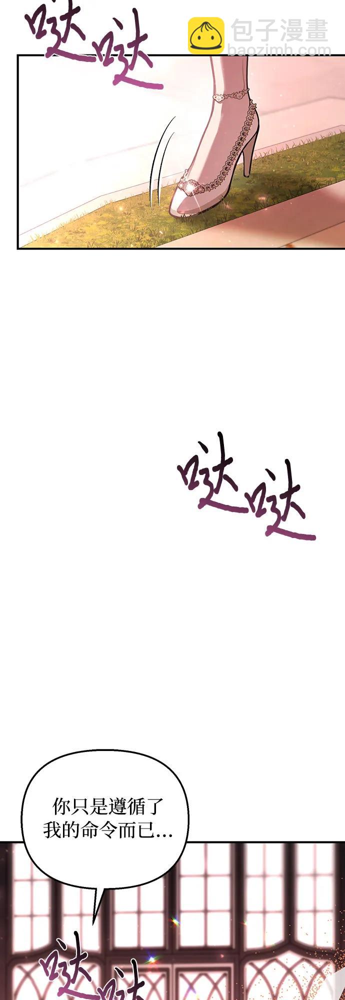 [第81话] 你不会是起反应了吧？71