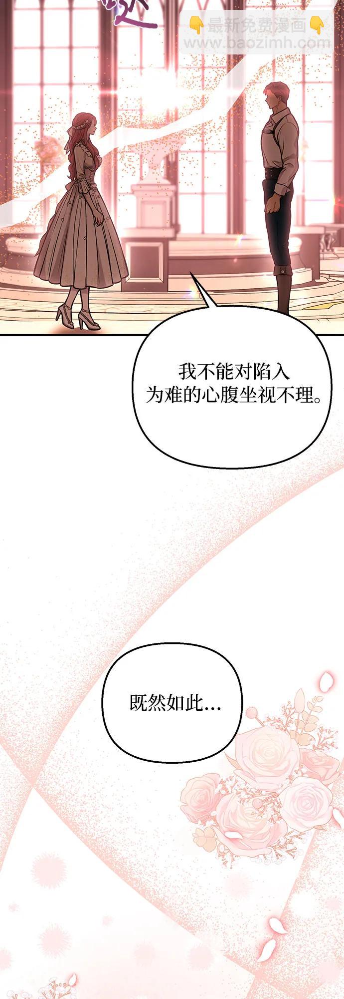 [第81话] 你不会是起反应了吧？72