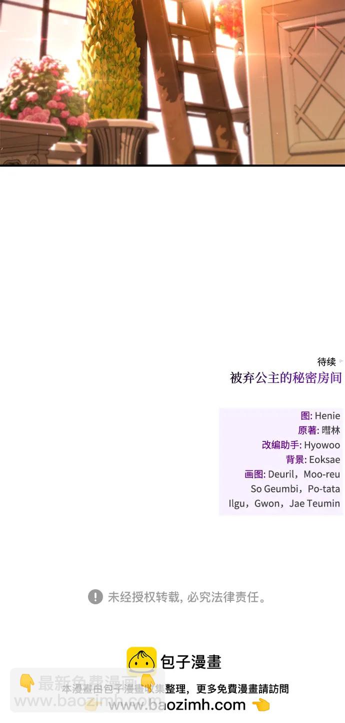 [第81话] 你不会是起反应了吧？76