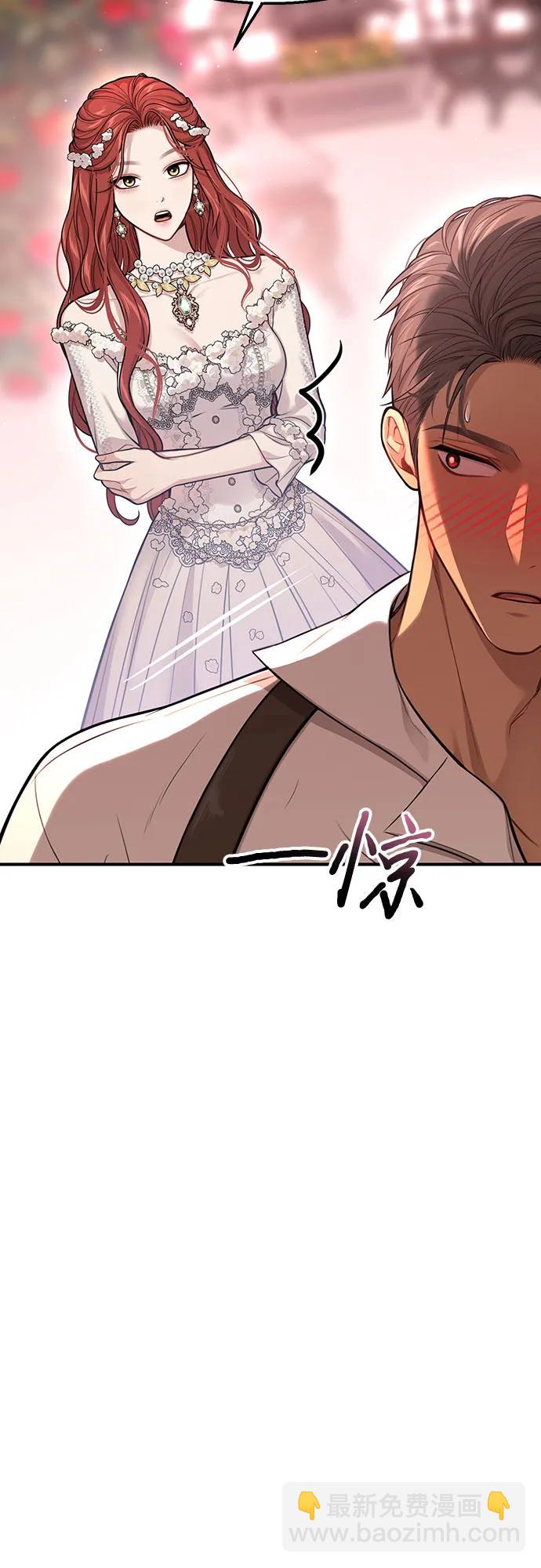 [第81话] 你不会是起反应了吧？8