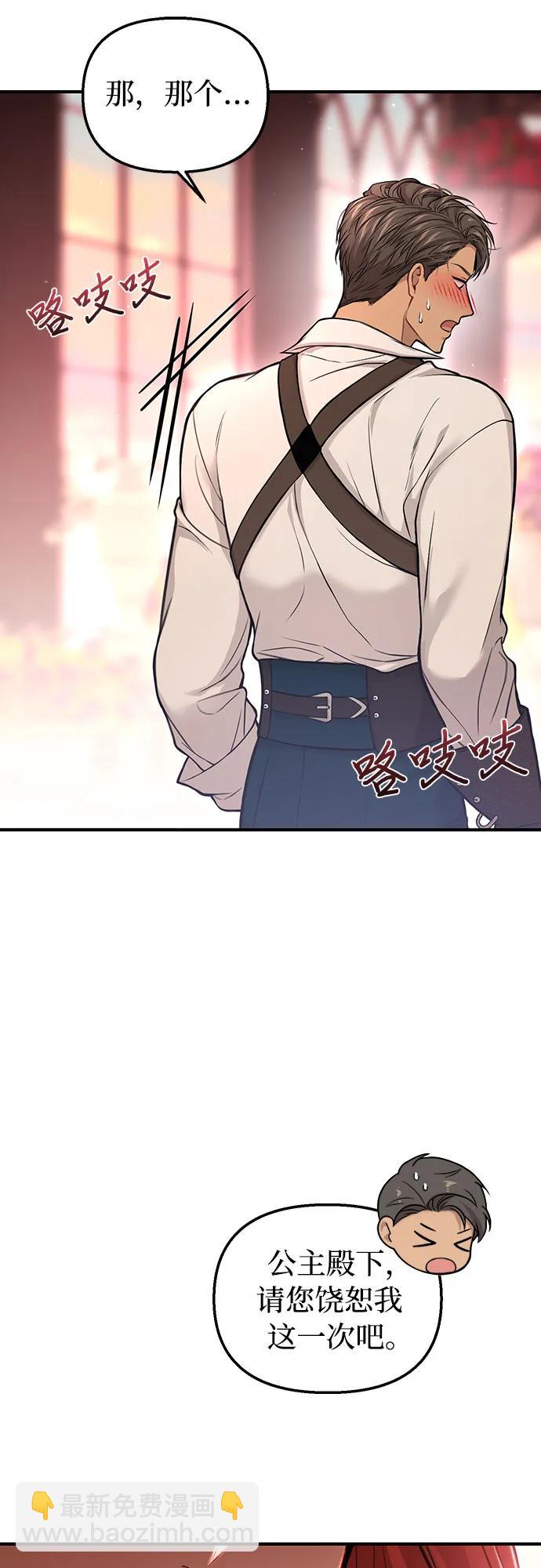 [第81话] 你不会是起反应了吧？9
