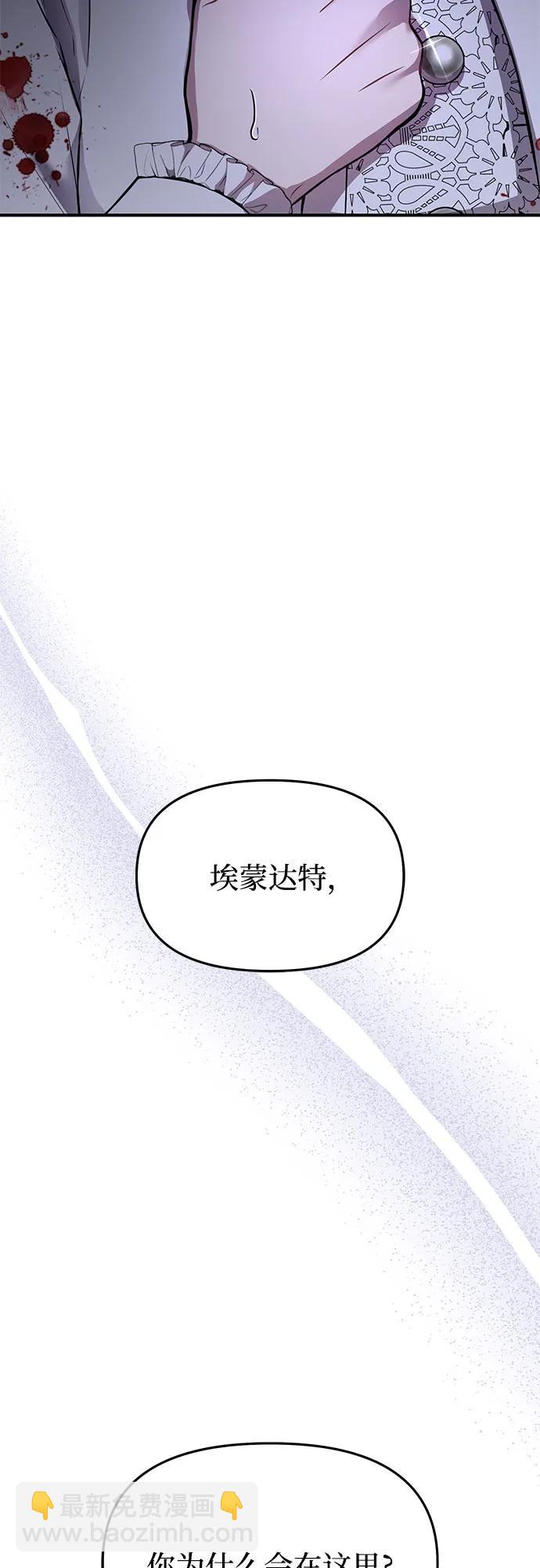 [第85话] 突袭（2）109