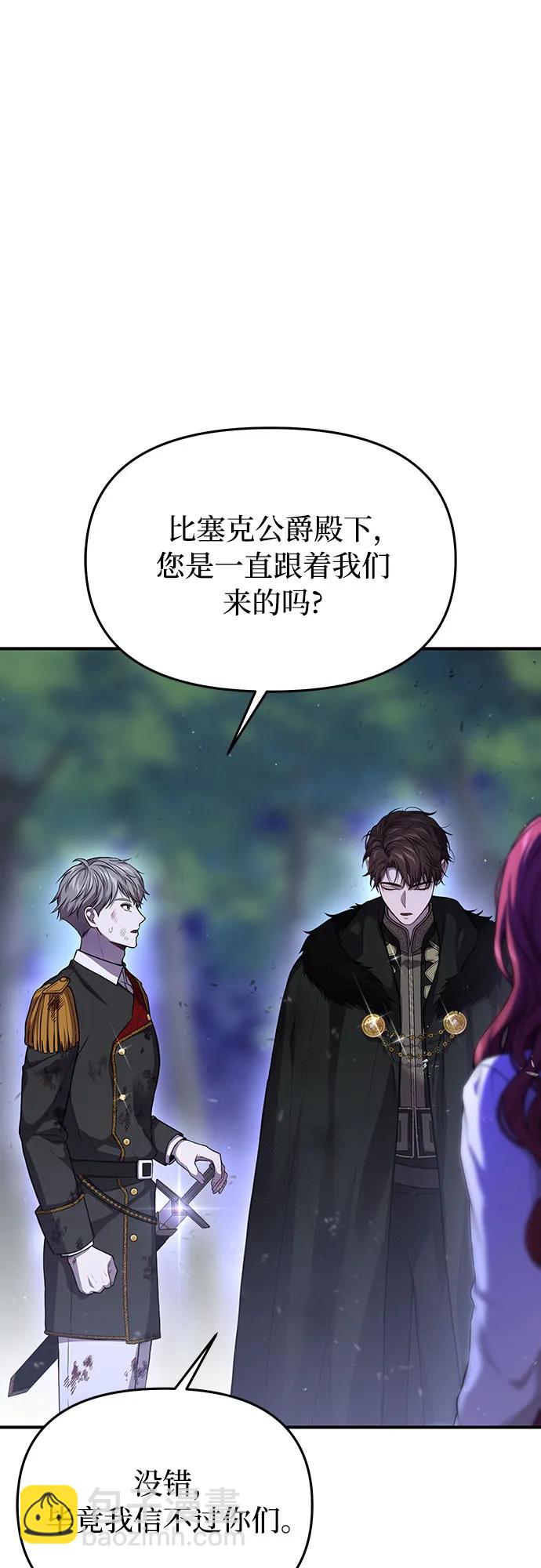 [第85话] 突袭（2）114