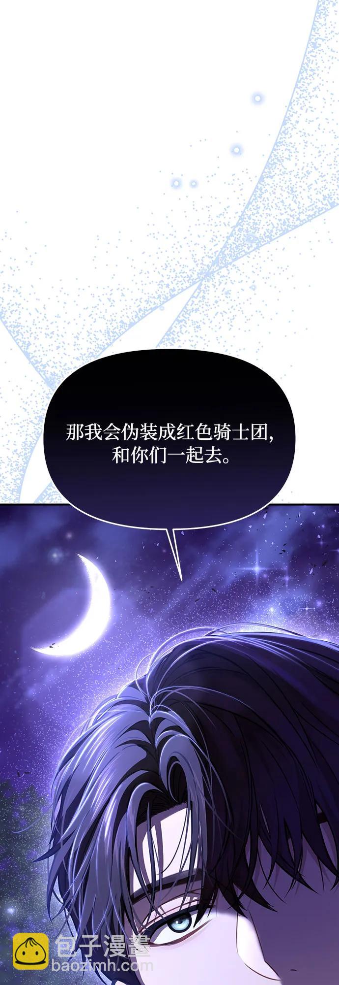 [第85话] 突袭（2）116