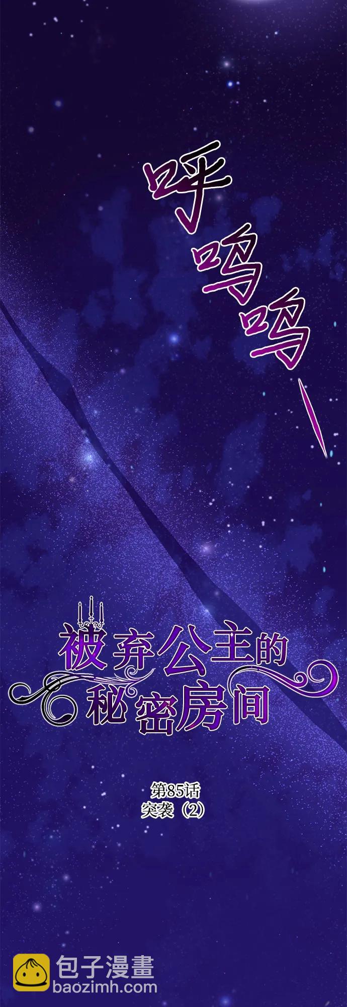 [第85话] 突袭（2）19