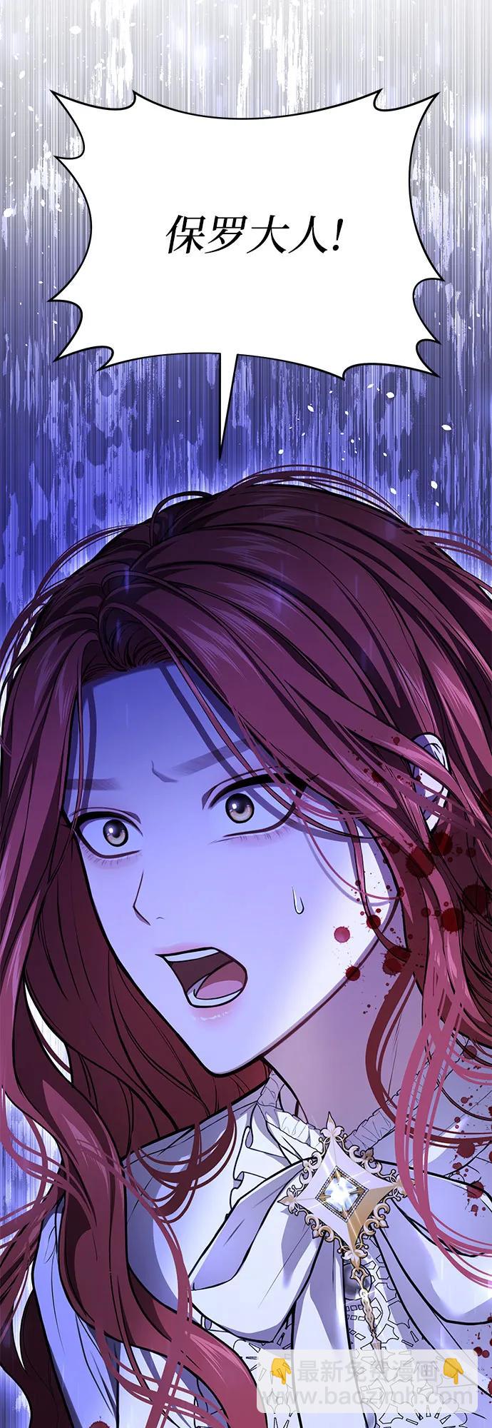 [第85话] 突袭（2）44