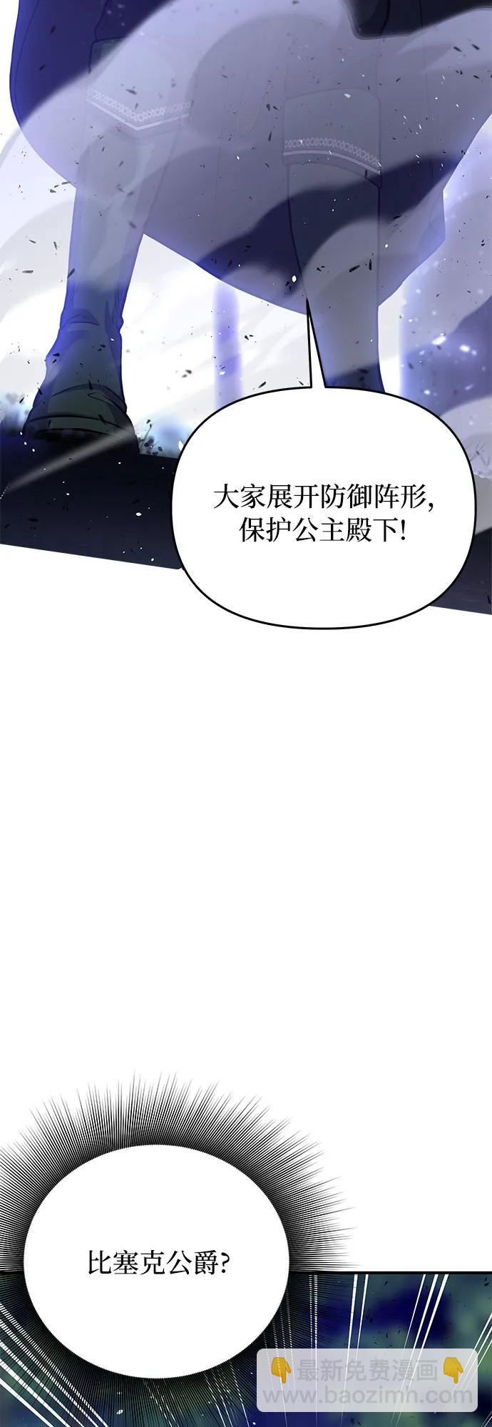 [第85话] 突袭（2）71