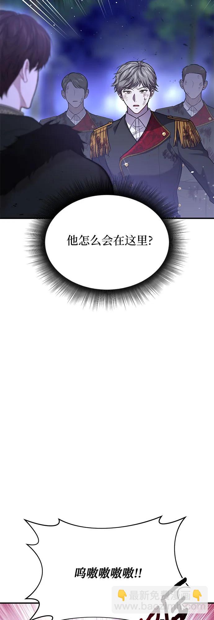 [第85话] 突袭（2）72