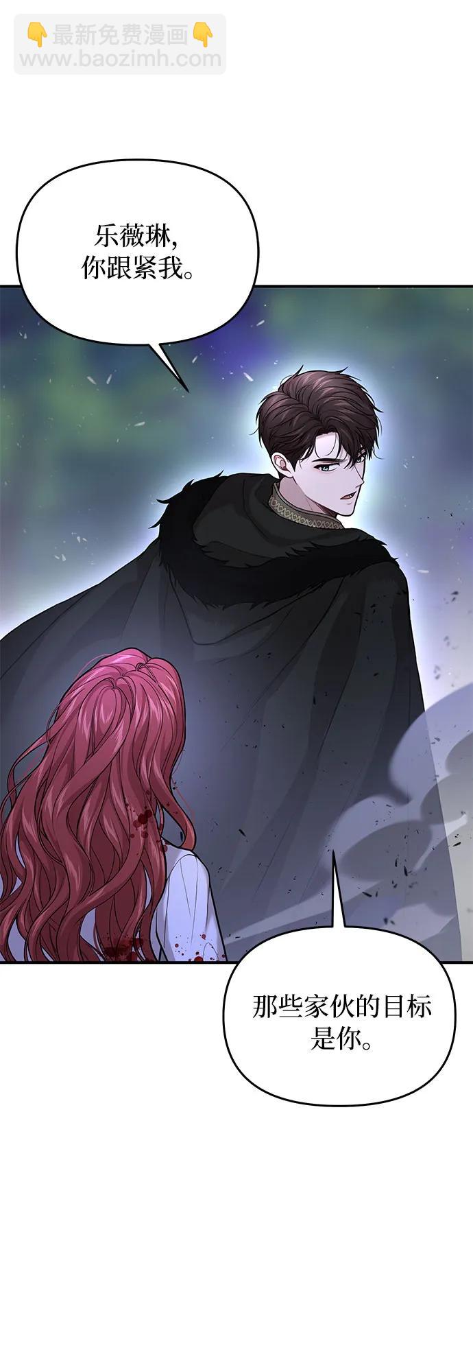 [第85话] 突袭（2）74