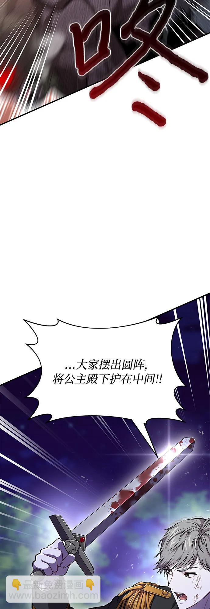 [第85话] 突袭（2）77