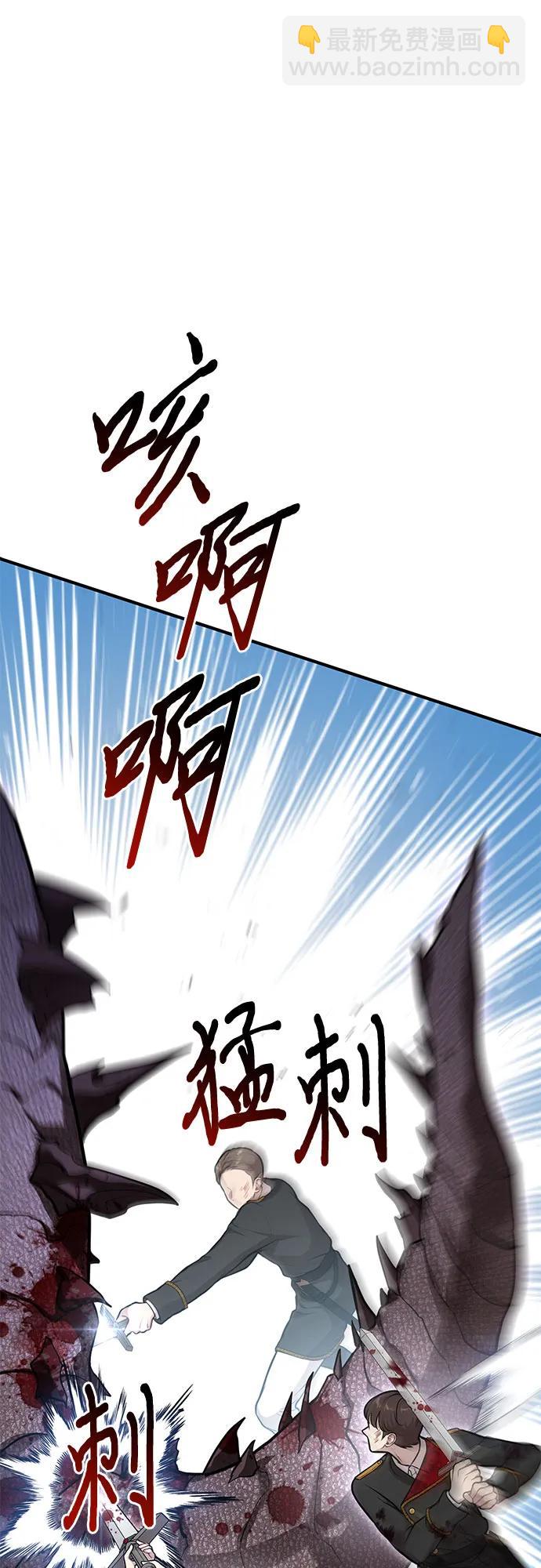 [第85话] 突袭（2）81