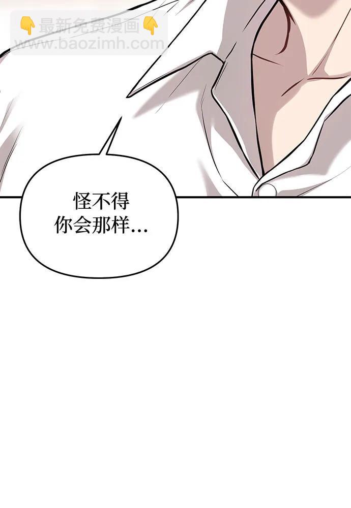 [第88话] 被弃公主与隐秘的忠诚（2）10