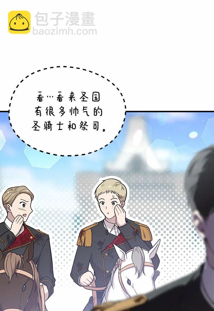 [第88话] 被弃公主与隐秘的忠诚（2）102