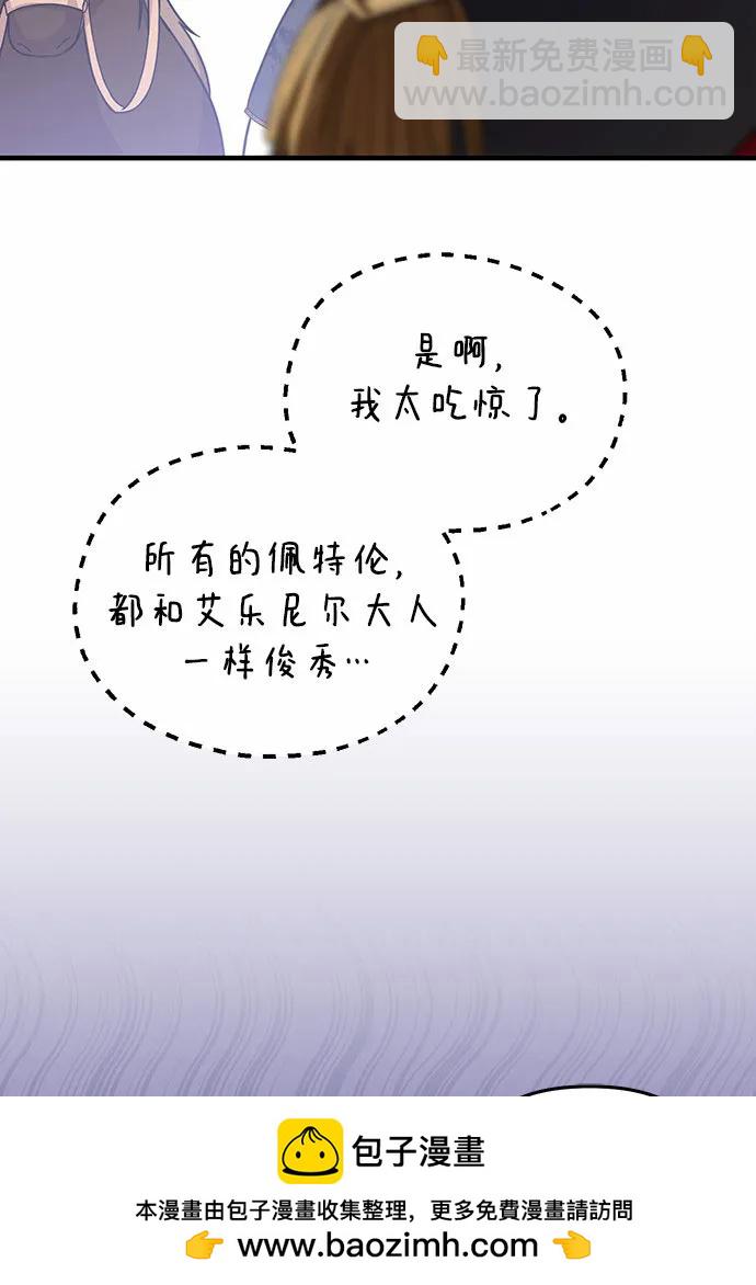 [第88话] 被弃公主与隐秘的忠诚（2）103