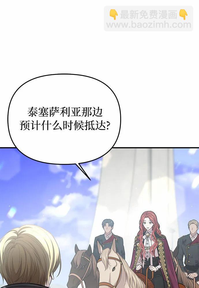 [第88话] 被弃公主与隐秘的忠诚（2）110