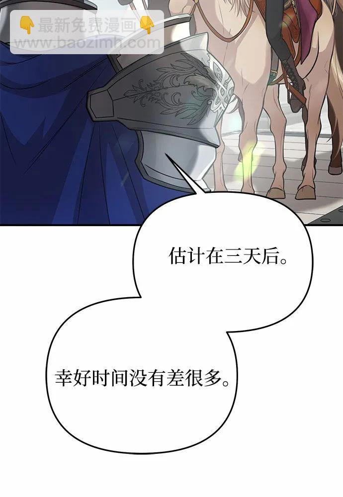 [第88话] 被弃公主与隐秘的忠诚（2）111