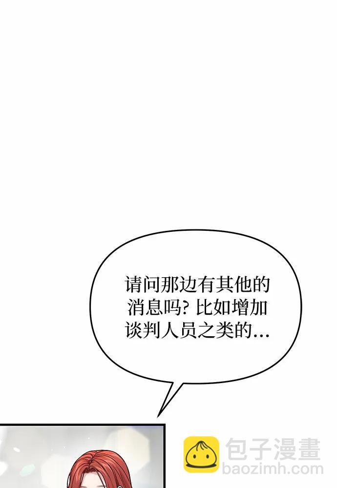 [第88话] 被弃公主与隐秘的忠诚（2）112
