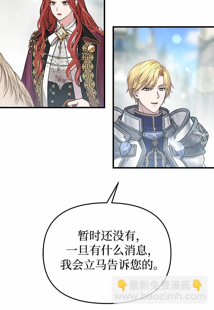[第88话] 被弃公主与隐秘的忠诚（2）113
