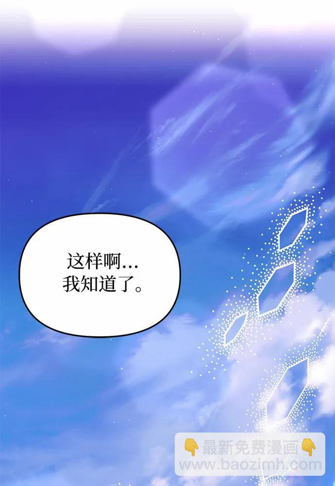 [第88话] 被弃公主与隐秘的忠诚（2）114