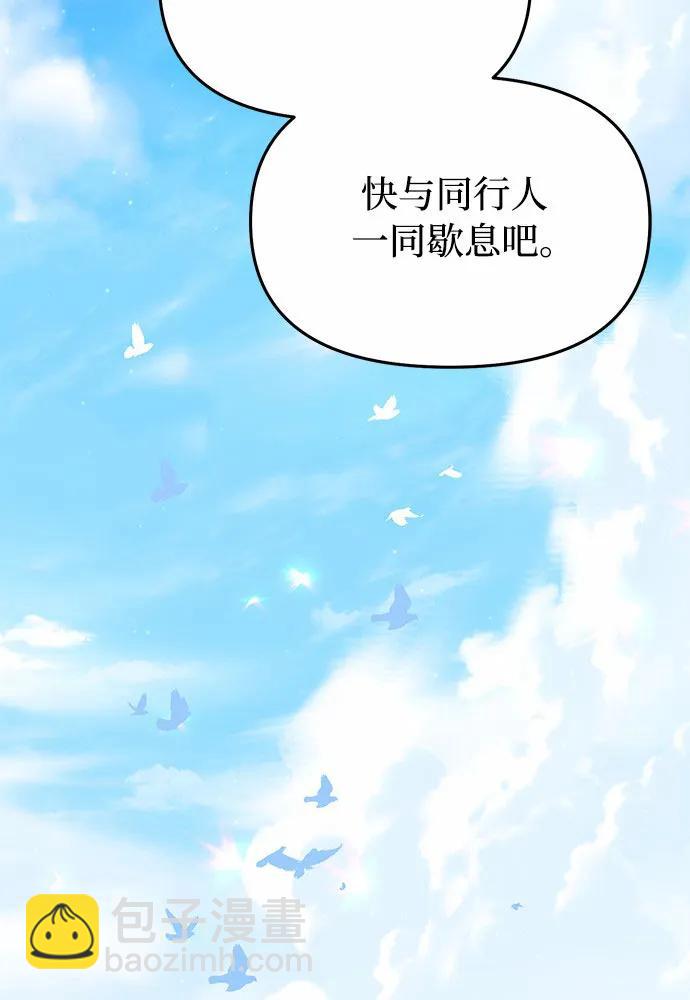 [第88话] 被弃公主与隐秘的忠诚（2）116