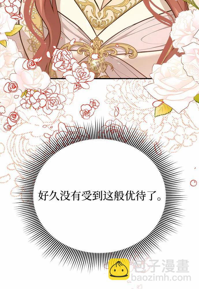 [第88话] 被弃公主与隐秘的忠诚（2）128