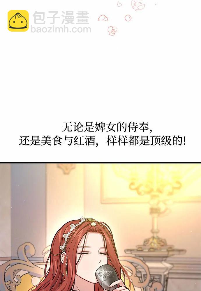 [第88话] 被弃公主与隐秘的忠诚（2）129