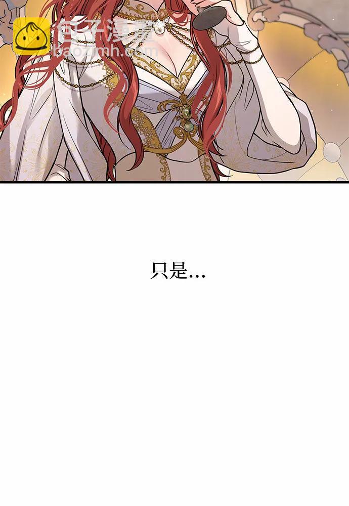 [第88话] 被弃公主与隐秘的忠诚（2）130