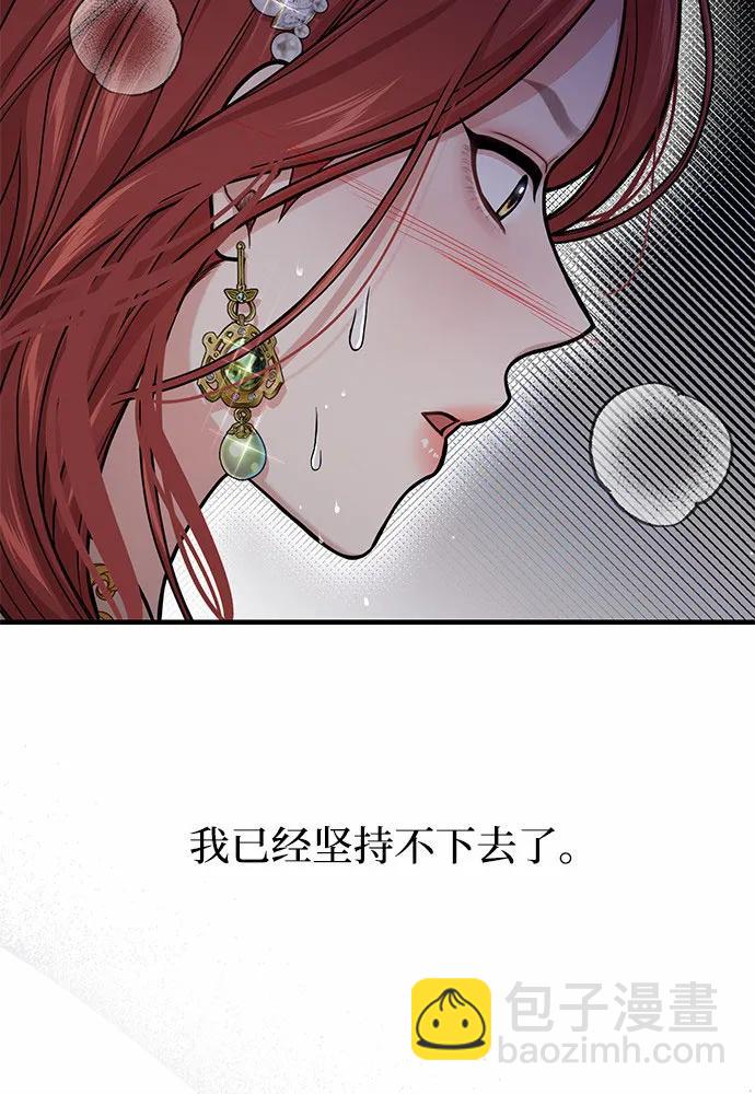 [第88话] 被弃公主与隐秘的忠诚（2）135