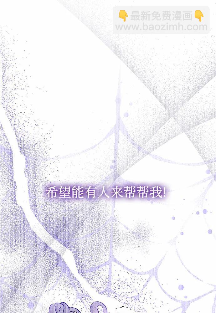 [第88话] 被弃公主与隐秘的忠诚（2）136