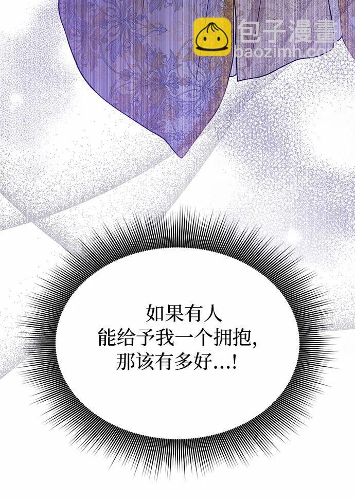 [第88话] 被弃公主与隐秘的忠诚（2）138