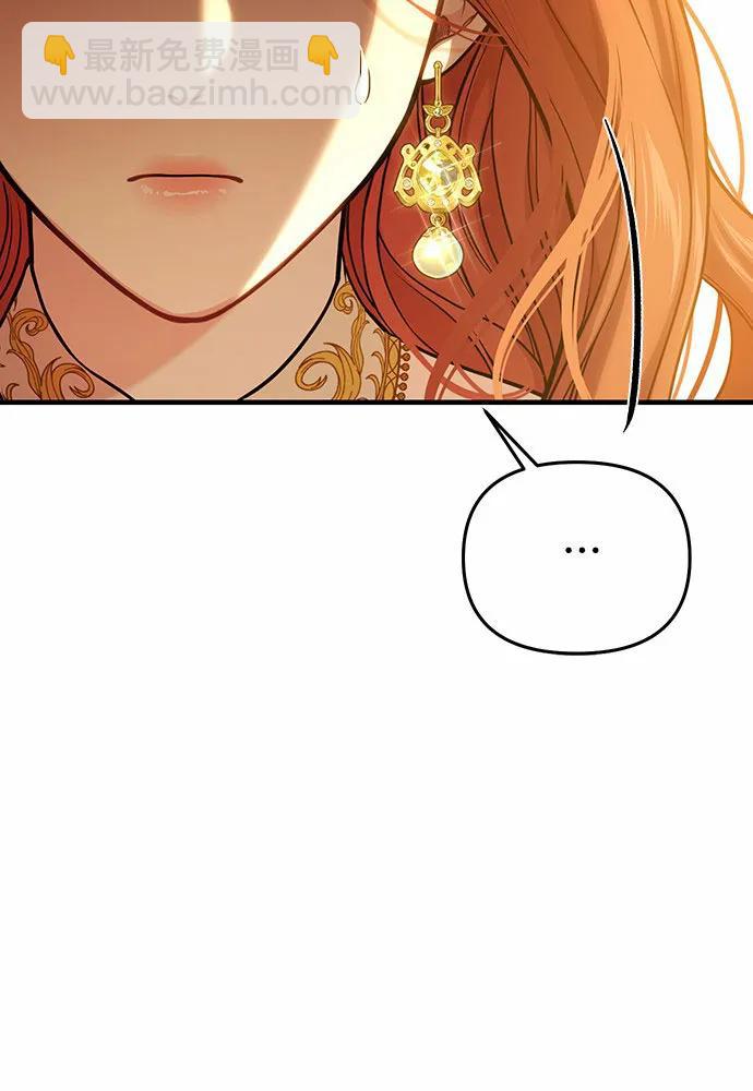 [第88话] 被弃公主与隐秘的忠诚（2）140