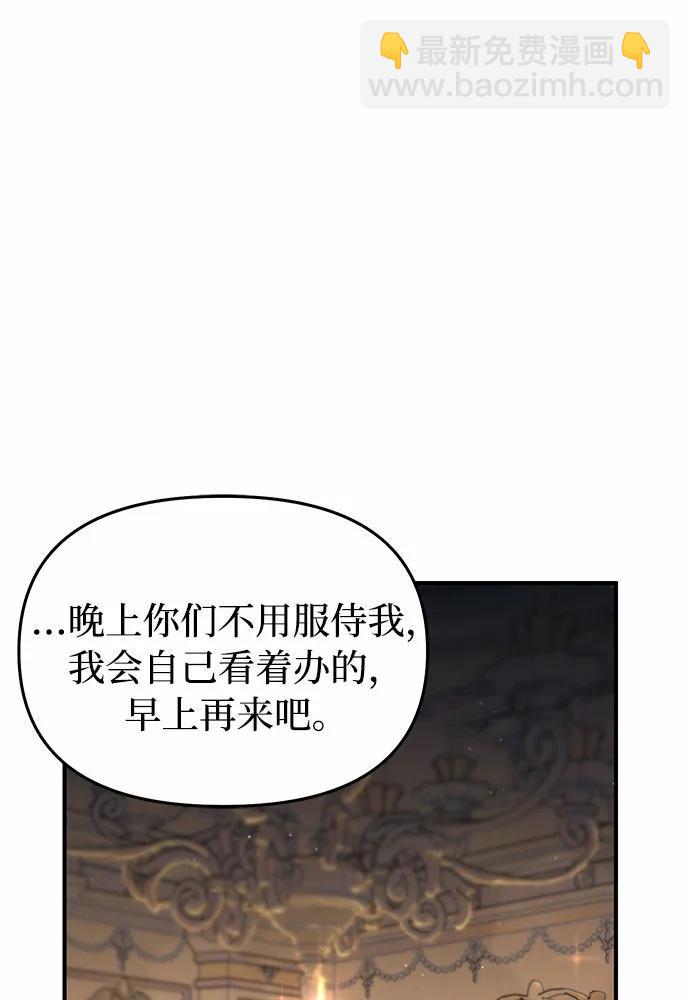 [第88话] 被弃公主与隐秘的忠诚（2）141