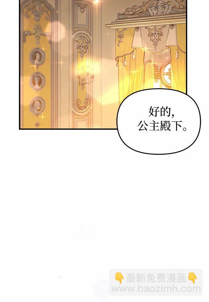 [第88话] 被弃公主与隐秘的忠诚（2）142