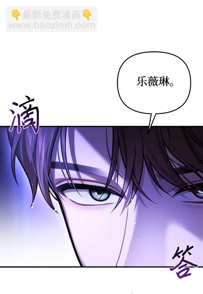[第88话] 被弃公主与隐秘的忠诚（2）158