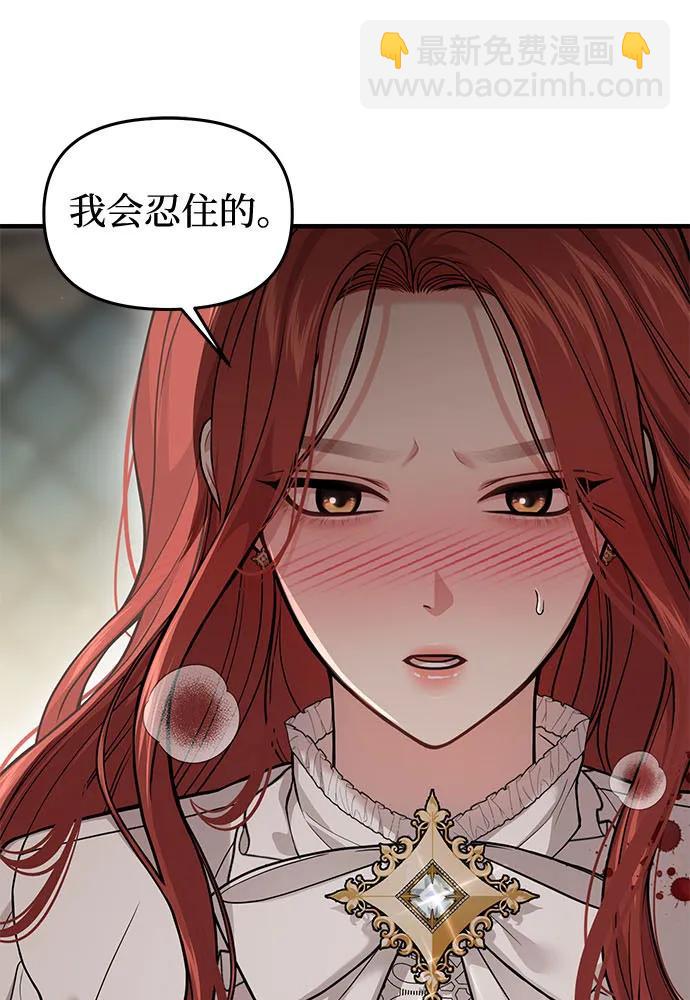 [第88话] 被弃公主与隐秘的忠诚（2）16