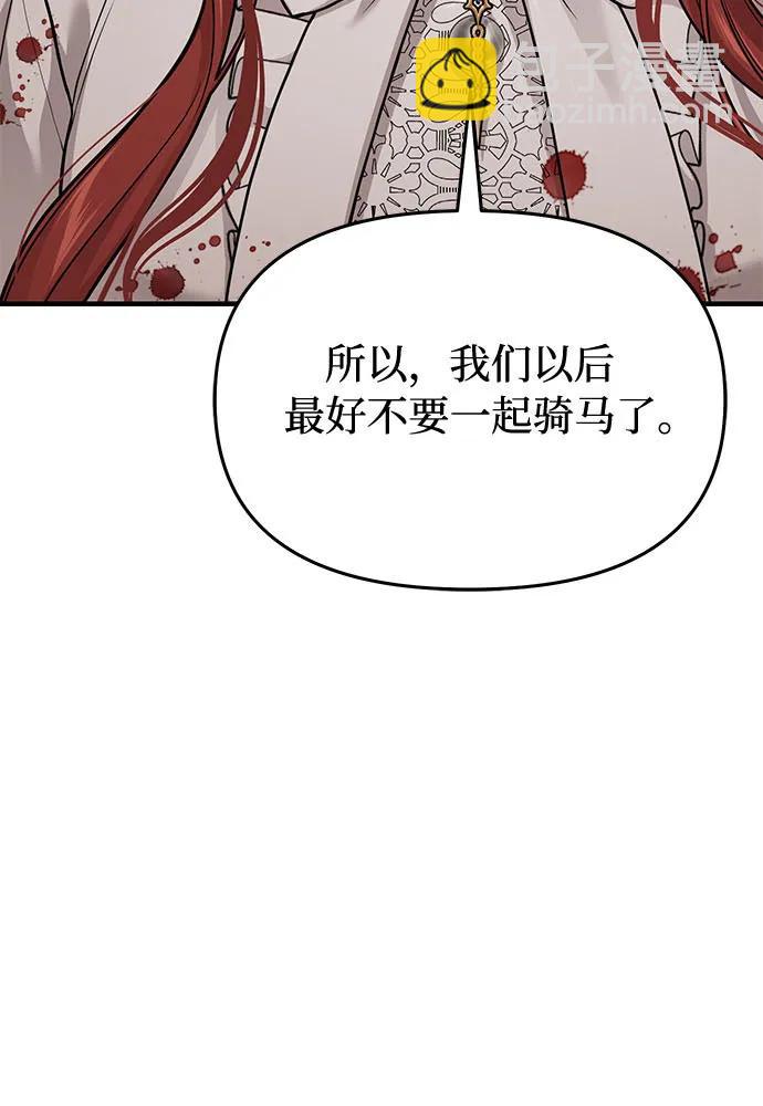 [第88话] 被弃公主与隐秘的忠诚（2）17