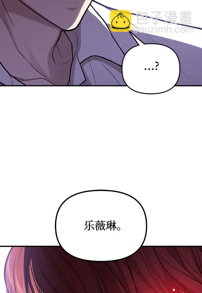[第88话] 被弃公主与隐秘的忠诚（2）2