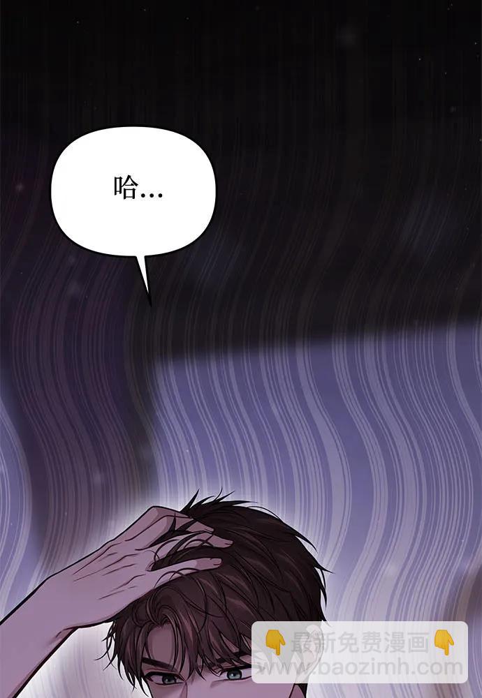 [第88话] 被弃公主与隐秘的忠诚（2）20