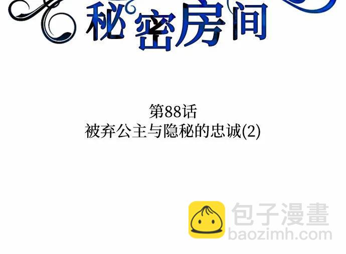 [第88话] 被弃公主与隐秘的忠诚（2）37