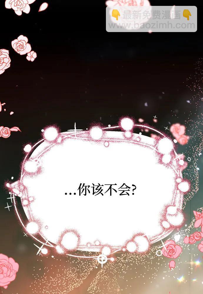 [第88话] 被弃公主与隐秘的忠诚（2）5