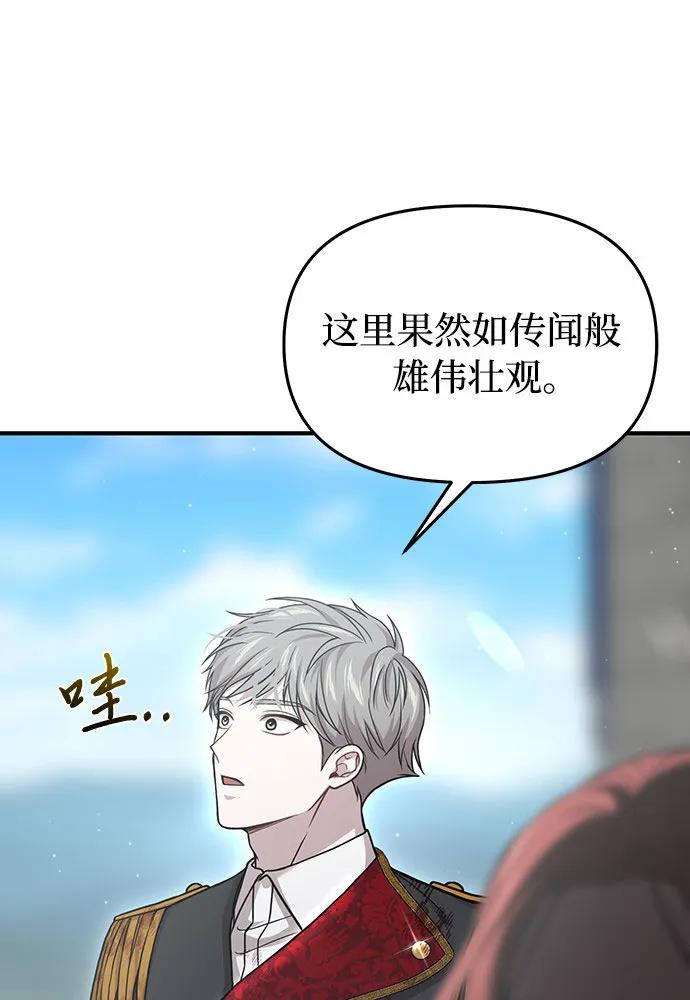 [第88话] 被弃公主与隐秘的忠诚（2）55