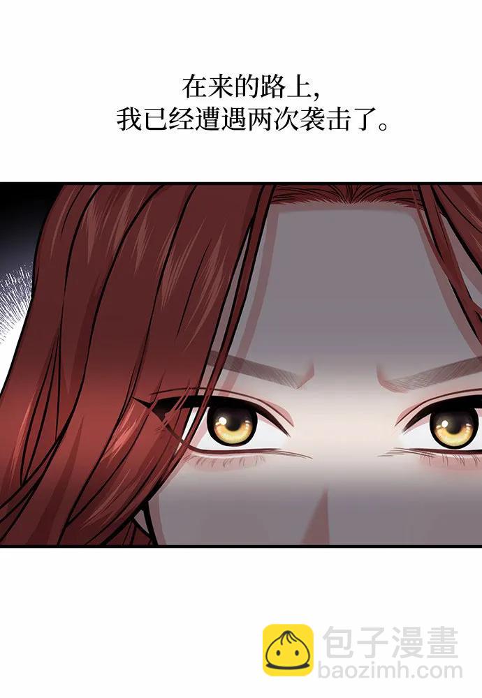 [第88话] 被弃公主与隐秘的忠诚（2）60