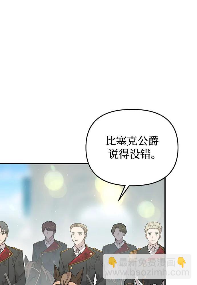 [第88话] 被弃公主与隐秘的忠诚（2）68